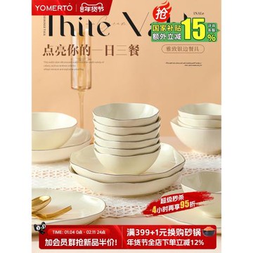 【200-80】碗家用輕奢碗碟套裝家用米飯碗2026新款好看湯碗盤子