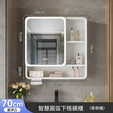 鏡櫃 70cm智能浴室鏡櫃 智能除霧/環繞式燈光 圓角鏡子 太空鋁衛生間鏡櫃 掛墻式浴櫃