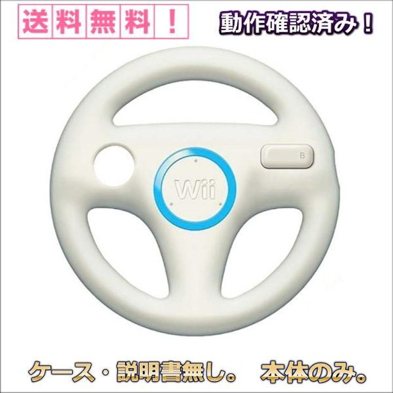 爆買い送料無料 ヨッシー 中古 本体のみ RVL-A-PNWC 任天堂 Wiiリモコンプラス Wii