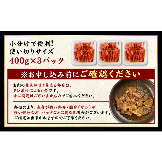 ふるさと納税 熊本県 八代市 九州産黒毛和牛 焼肉タレ漬け 合計1.2kg