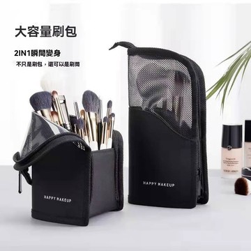 🔥99免運✨眉筆立式化妝ins收納網紅大容量刷桶面膜口紅收納袋便攜
