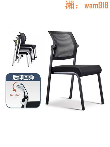 【店長推薦】】簡約辦公會議椅培訓椅電腦椅休閒洽談接待椅無扶手可逍遙靠背椅