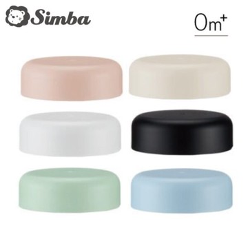 【配件】Simba 小獅王辛巴 蘊蜜寬口奶瓶萬用蓋-6色可選【悅兒園婦幼生活館】