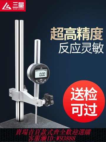 {公司貨 最低價}日本三量數顯百分表25.4mm精度0.001千分表50大理石高度計規一套