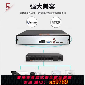 【廠家直銷 可打統編】Dahua大華監控硬盤錄像機4K高清NVR商用非poe視頻多盤位監控主機