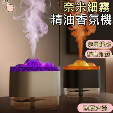 【隔日配 贈2瓶精油】精油香氛機 精油噴霧機 香氛噴霧機
