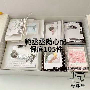 現款免運🔥收藏小卡 明信片 隨心配 文創卡片禮物  飯製範丞丞隨心配小卡明信片貼紙方卡貴婦數量感應援物禮物打包簡約HLJ