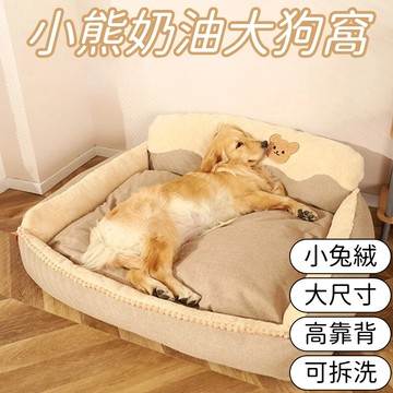 狗窩冬季保暖大型犬金毛柯基四季通用寵物睡覺用貓窩可拆洗狗狗床