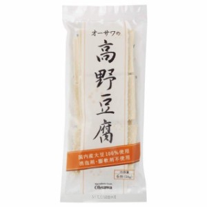 オーサワの高野豆腐 6枚 (50g) オーサワジャパン 送料無料