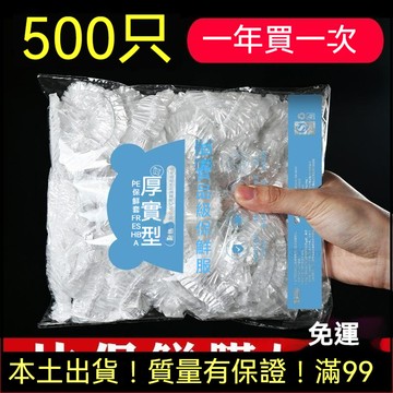 💥桃園倉出貨💥【潤欣】加厚 保鮮膜套 一次性 食品級 剩菜碗套 保鮮袋冰箱 家用 保鮮套