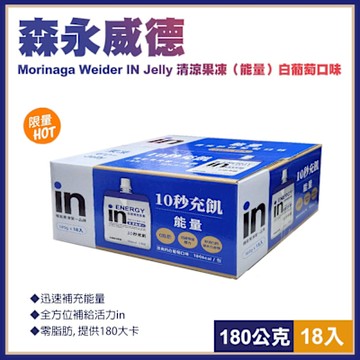 【美式賣場】Morinaga 森永威德清涼果凍(能量)白葡萄口味180公克x18入(107056)