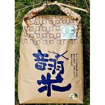 令和5年度産愛知県産音羽米　無農薬玄米５kg