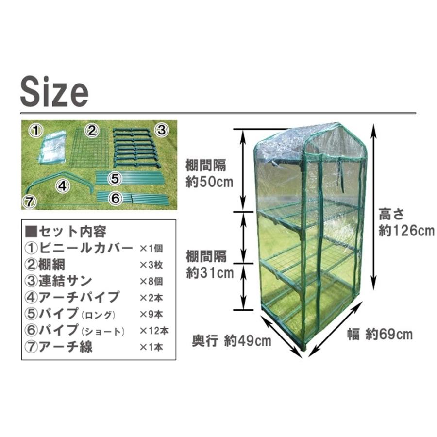 CARRY ビニール温室3段本体 家庭用 小型(フラワースタンド・ガーデンラック・家庭菜園・温室) YBO-3