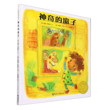 神奇的窗子丨天龍圖書簡體字專賣店丨9787544802321 (tl2517_廣西書展)