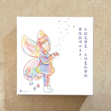 無框畫  起初- 得自由 20x20x3cm