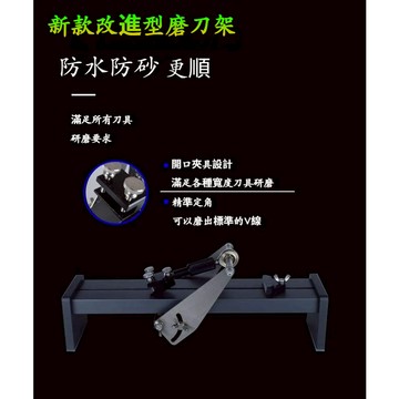 精品✅定角磨刀架 磨刀神器 磨刀器 定角磨刀器 刨刀器 定角開刃工具 磨刀石支架 剪刀廚刀小折刀刨刀雕刻 刀刀開刃工具