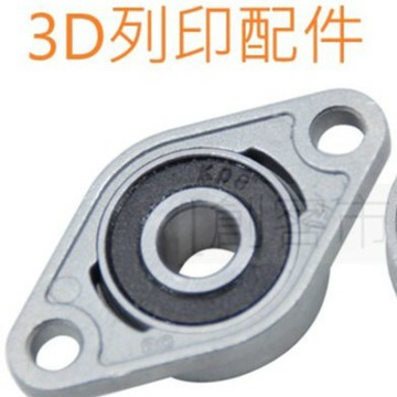 [創客市集] 臥式支撐座 8mm 10mm 12mm光軸 3D列印配件