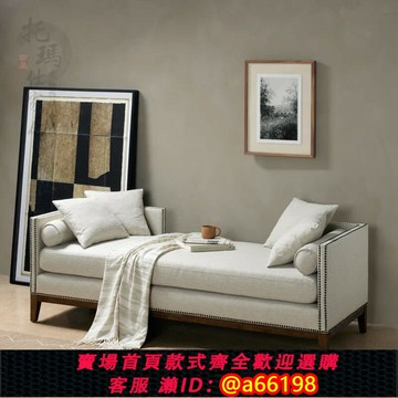 【台灣公司 可開發票】法式復古實木布藝扶手貴妃椅美式大小戶型客廳臥室躺椅懶人沙發