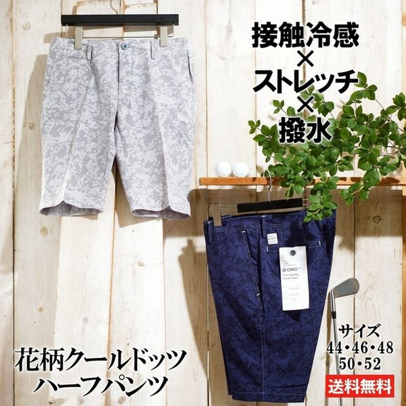 ゴルフ ハーフパンツ メンズ 真夏も洗練スタイル Ono クールドッツ花柄ハーフパンツ 通販 Lineポイント最大0 5 Get Lineショッピング