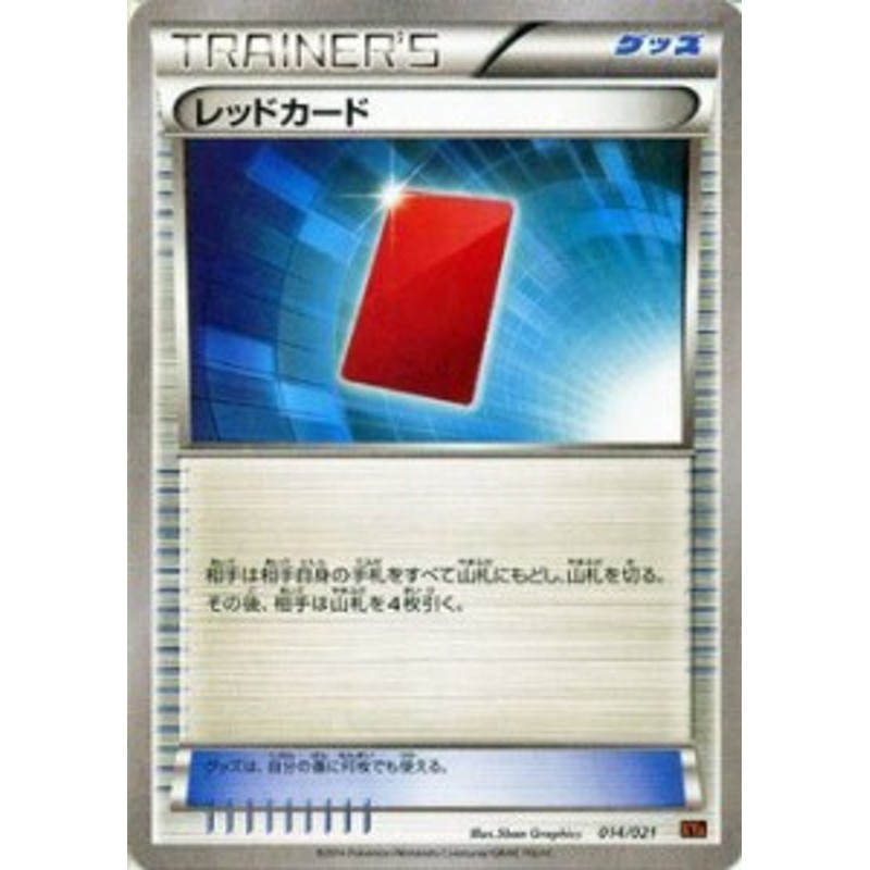 ポケモンカードxy レッドカード メガバトルデッキ60 Mリザードンex シ 中古品 通販 Lineポイント最大1 0 Get Lineショッピング