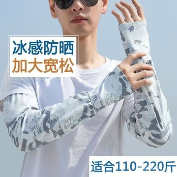 在地出貨🥇袖套 防曬袖套 涼感袖套 冰絲袖套 加大袖套 寬鬆 透氣 抗UV WKT3