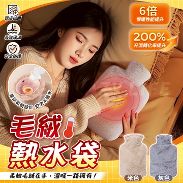 【24H出貨&隔日到貨】熱敷袋 熱水袋 暖手袋 灰色熱水袋 冰敷袋 保暖袋 保熱袋