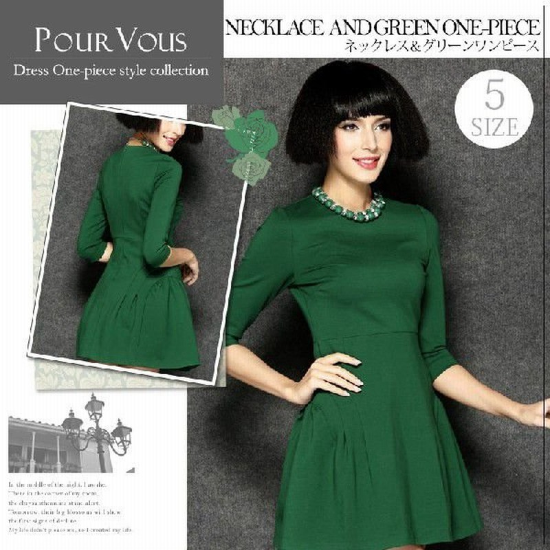 結婚式 ワンピース パーティードレス 二次会 ドレス ミディアム ストレッチ フィット フレア お呼ばれ ネックレス付 グリーン 通販 Lineポイント最大0 5 Get Lineショッピング