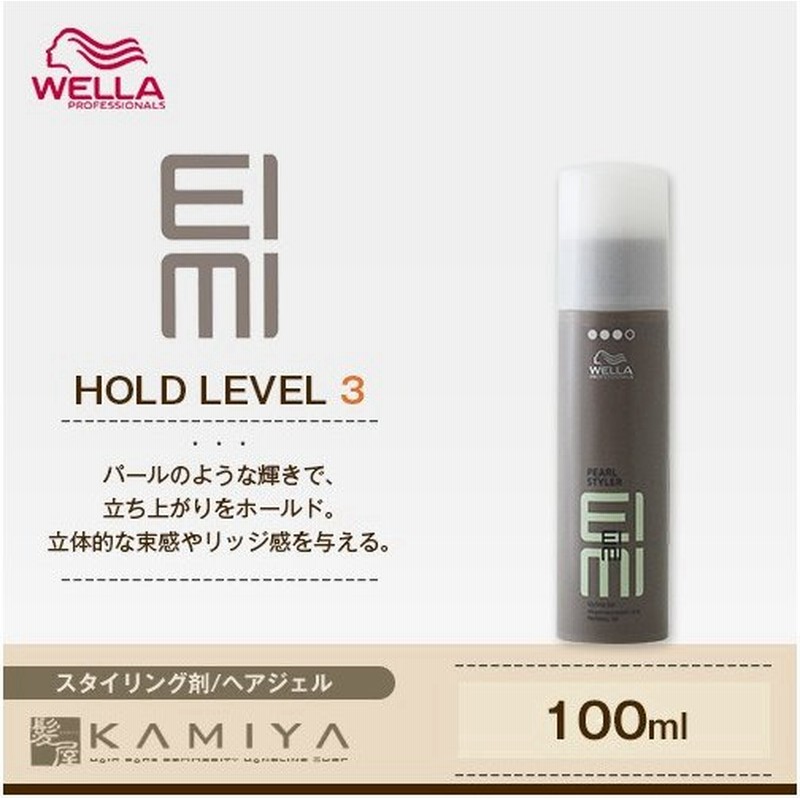 ウエラ アイミィ パールスタイラージェル 100ml Wella Eimi スタイリング スタイリング剤 ジェル レディース メンズ ウェット ツヤ おすすめ ランキング 人気 通販 Lineポイント最大0 5 Get Lineショッピング