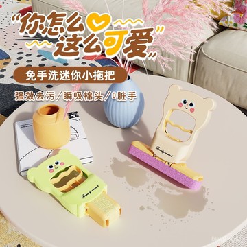 臺灣🚍8H出🉑迷你小拖把代替抹布吸水性強家庭可懸掛免手洗便攜式新款膠棉拖把