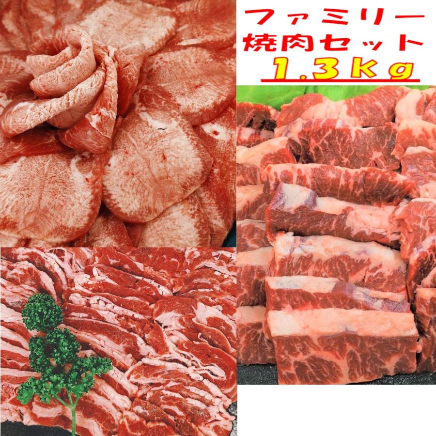 肉 牛タン バーベキュー 食材 牛肉 焼肉セット ハラミ アメリカ産 薄切り 塩タン 牛カルビ バラ 牛上ハラミ バーベキューセット食材 1.3kg  4〜6人前