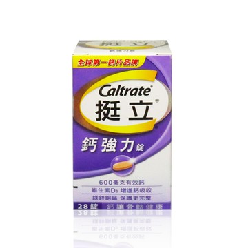 挺立鈣強力錠(全新配方)-28錠