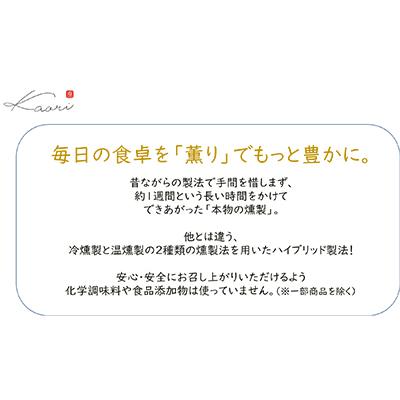 ふるさと納税 寝屋川市 Kaoriのスモークチーズ3種-燻製2段仕込み- ×2セット燻製職人の技おつまみ