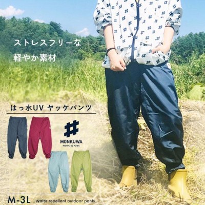 MONKUWA ヤッケパンツ