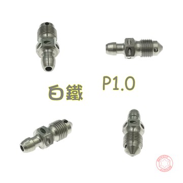 SOMOTO台灣製造  卡鉗洩油(氣)不銹鋼螺絲 洩氣油螺絲  brembo洩油螺絲規格 無橡膠套