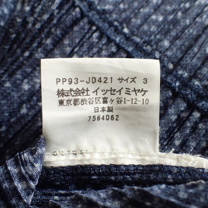 美品/ PLEATS PLEASE プリーツプリーズ PP93-JD421 デニム柄 プリーツ  