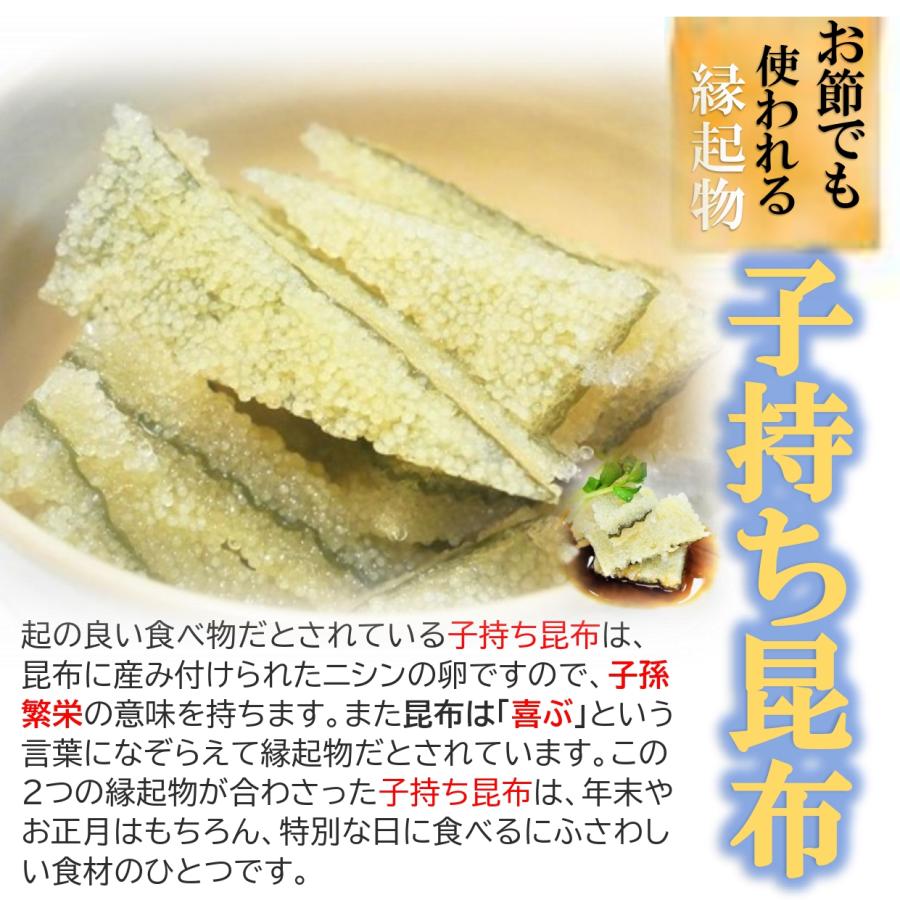 子持ち昆布 味付 500g pc 訳あり 切り落とし 天然 業務用 醤油漬け 鰊卵 数の子 お節 年末年始 お正月 年越し 縁起物 手間なしカンタン