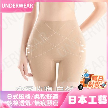 🚀虧本到貨🚀日本🇯🇵 豐胯提臀褲無痕假胯寬屁股翹臀神器女士小肚子收腹安全褲輕薄透氣