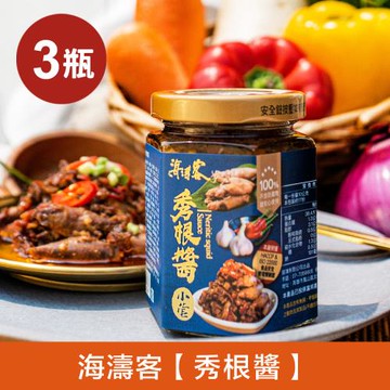 【海濤客】小琉球必買伴手禮 秀根醬(小卷醬)x3瓶