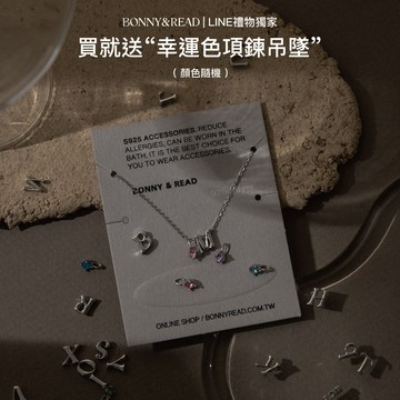 買就送幸運色項鍊吊墜！【BONNY&READ飾品】[純銀/可調節設計款] 銀色英文鎖骨鍊 / 26款 簡約 百搭 項鍊 英文字母 水晶 送禮首選 520情人禮 專屬包裝 畢業季 畢業禮物