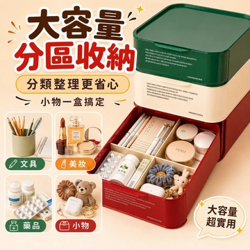 隔日到貨🌷桌上收納盒 小抽屜 分隔收納盒 抽屜收納盒 收納盒 可堆疊 桌面收納 桌上收納 書桌收納盒 收納