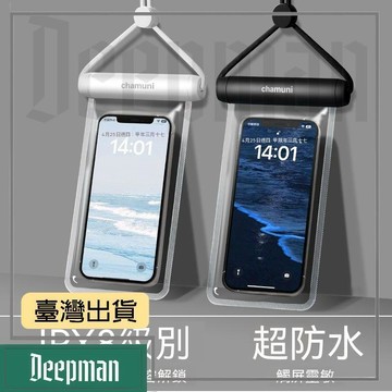 🔥臺灣出貨🔥公司貨✅可開發票 觸屏手機防水袋可觸屏游泳潛水漂流必備泡溫泉水下拍照解鎖密封袋
