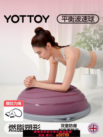 【全網低價 可打統編】波速球瑜伽球半圓平衡球成人專用孕婦跑步健身球器材跑步訓練燃脂