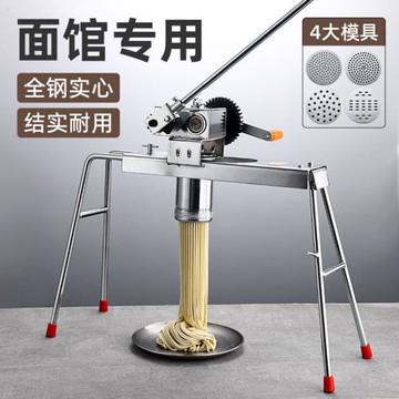 壓面機商用大型手動河撈機粉條機山西飯店食堂專用饸饹機面條神器