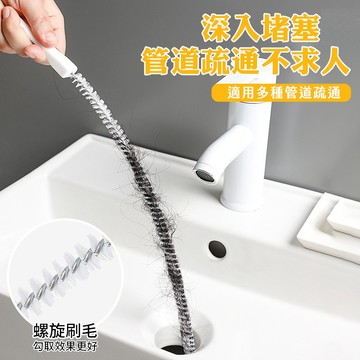 【喵的咧選物】疏通神器 管道疏通棒 浴室 廚房 疏通 堵塞 管道清潔刷 水管清潔 廚房管道疏通器 疏通棒【台灣現貨】
