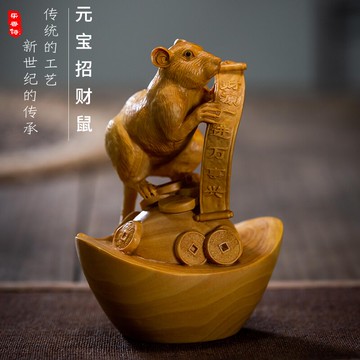 木雕物生肖老鼠小木雕元招鼠家居品中式吉祥件