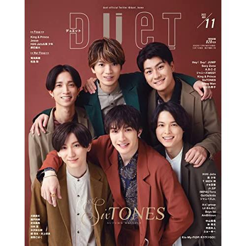 duet 11月号