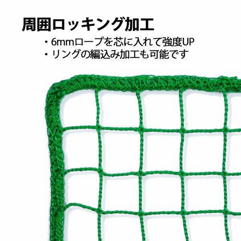 防球ネット 野球 テニス 37.5mm目 400d/44本 グリーン 日本製 受注生産