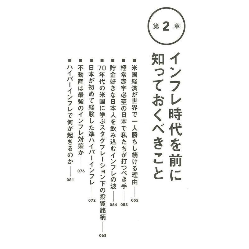 お金は 歴史 で儲けなさい