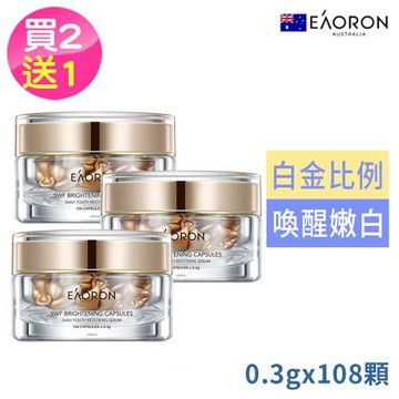 澳洲EAORON精華液膠囊108顆1盒超值3盒組