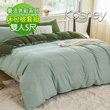 KOSNEY  抹茶綠  頂級雙人絲柔棉床包被套組床包高度35公分